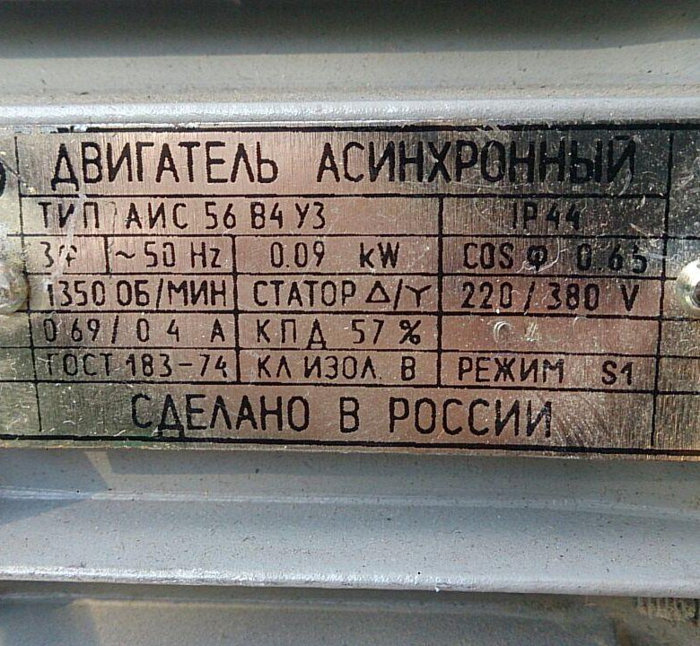 Асинхронный 220. Асинхронный двигатель 1350 оборотов. Двигатель асинхронный 380 811769. Двигатель асинхронный 220 вольт 0,9квт. Асинхронный двигатель 380 вольт диаметр вала 32 мм.