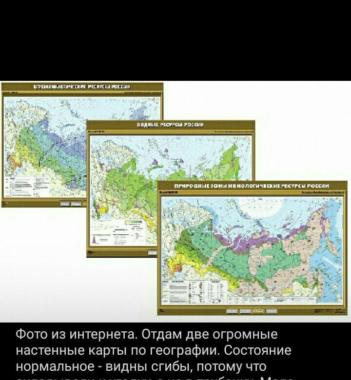 Интернет Магазин Географических Карт