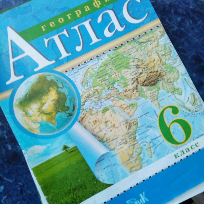 Атлас 6 класс. Атлас. География. 6кл. РГО. Атлас 6 кл география Дрофа. Атлас. ФГОС. География, Дрофа РГО 6 класс. Атлас географии 6 класс Просвещение ФГОС.