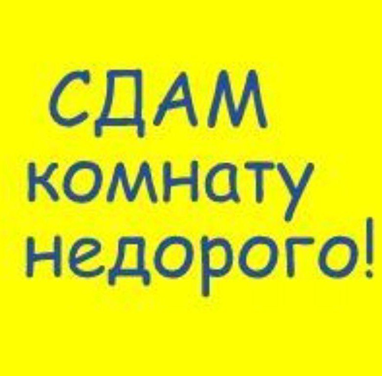 Сдача комнаты только толковому трахеру Сдача комнаты только толковому трахеру