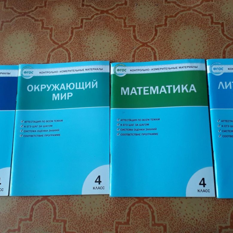 Контрольно измерительные материалы 4. Ким 4 класс. Ким контрольно-измерительные материалы. Контрольно измерительные материалы 4 класс. Окружающий мир 4 класс контрольно-измерительные материалы.