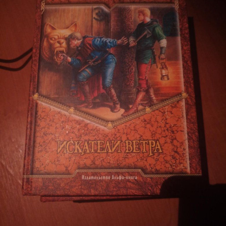 Книги алексея меньшенина. Сибирский целитель. "каратели времени". Путешествие на край комнаты книга. Книги алексея меньшенина.