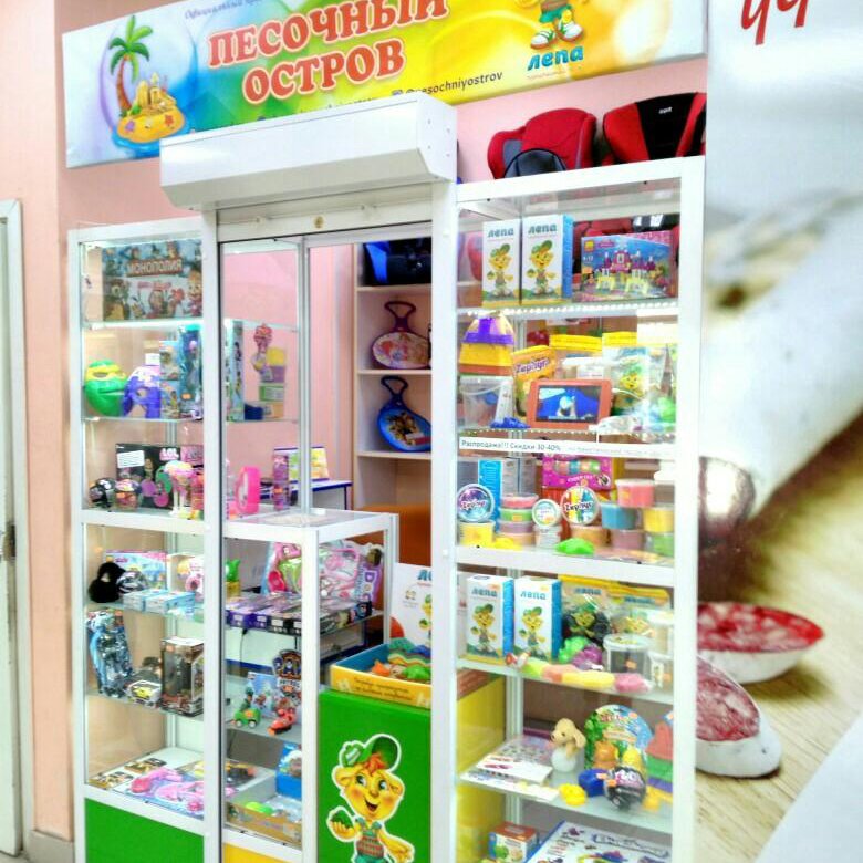 Магазин Игрушек Остров Игрушек