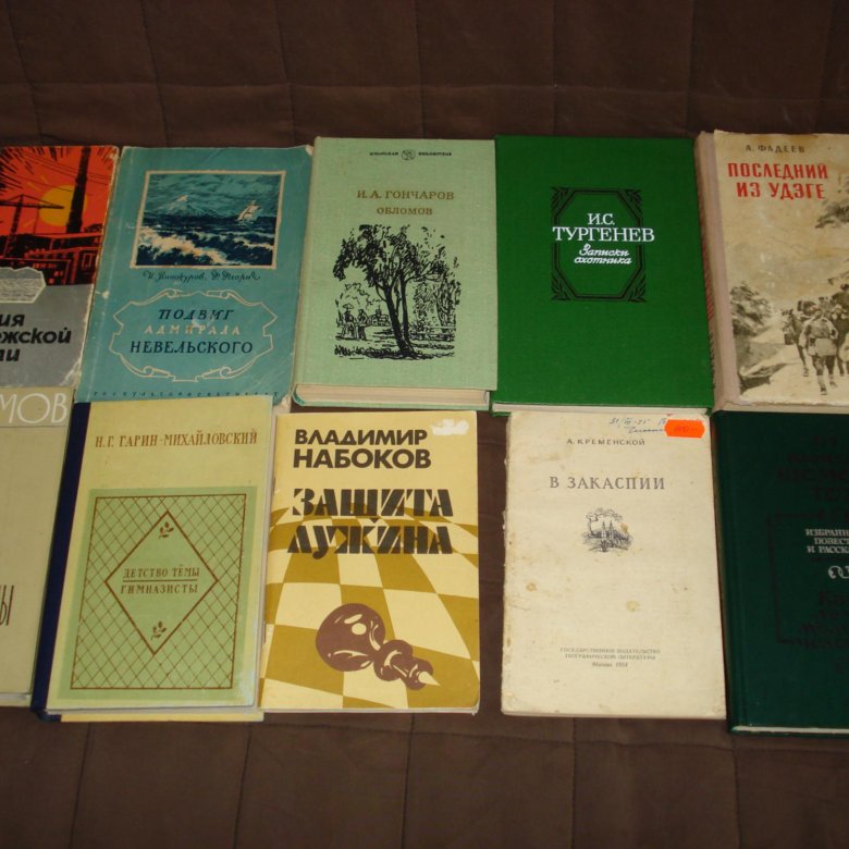 Продать советскую книгу. Книги СССР купить.