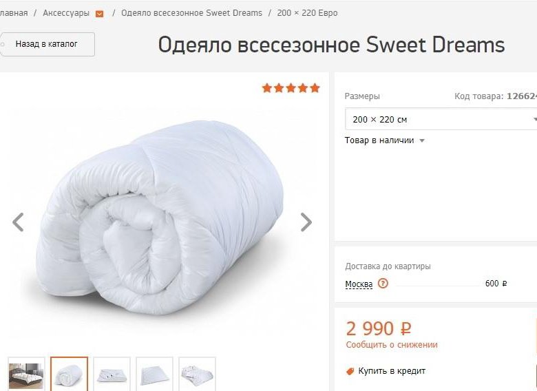 Sweet dreams одеяло