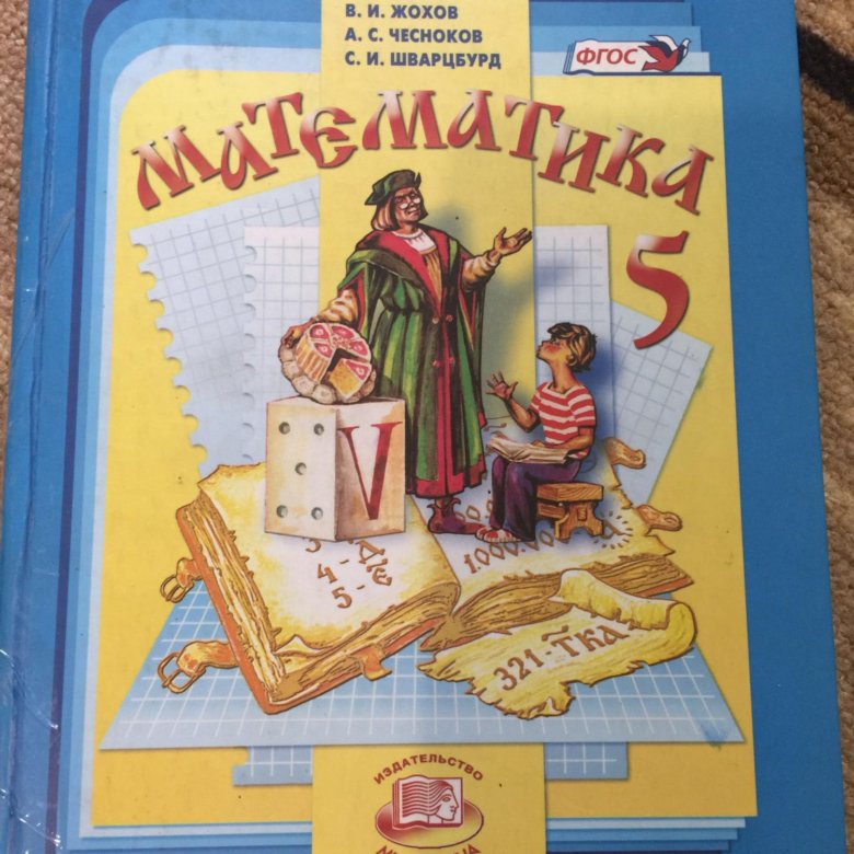 Учебник математики 5 класс номер 4.111
