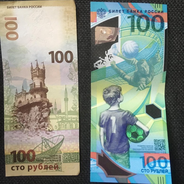 коллекционные купюры 100 рублей. коллекционные 100 рублей. 100 рублей. коллекционные купюры. коллекционные купюры.