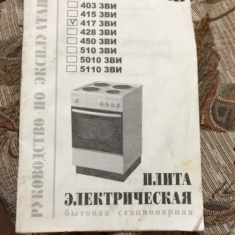 Плита зви 501 схема