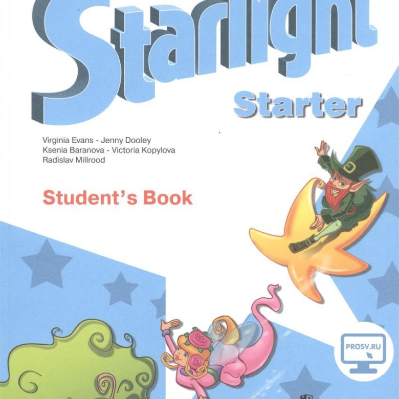 Starlight 3 starter unit. Starlight English 1 класс. Английский Starlight 2. Старлайт учебник английского.