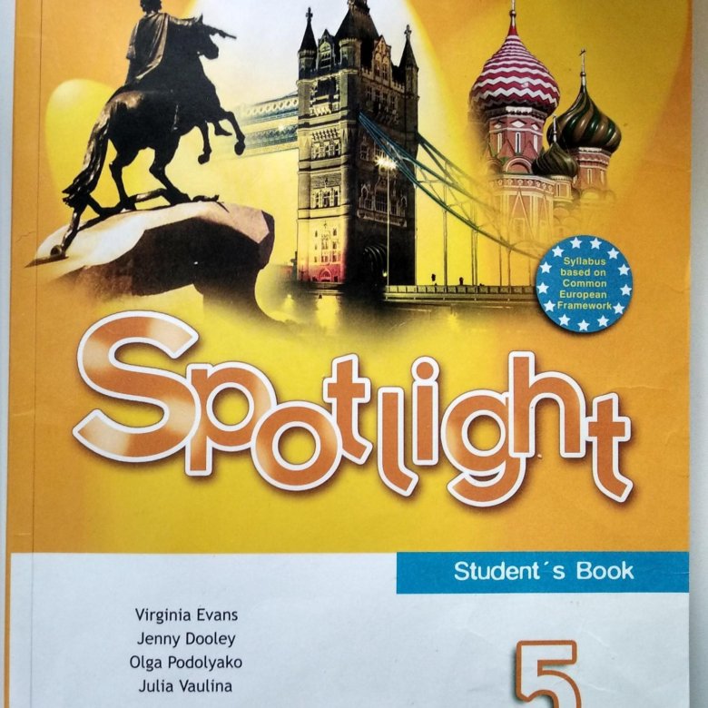 План урока 10 класс английский язык spotlight