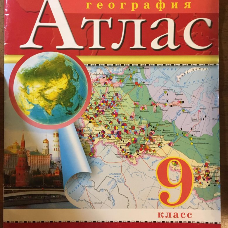 Атлас 9 класс. Атлас за 9 класс. Атлас 9 класс Краснодар. Атлас 9 горн. Воронеж на атласе 9 класс.