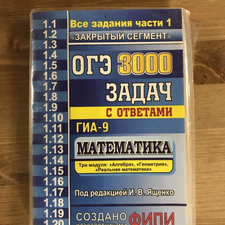 Решебник гиа 3000 задач решение Задач решебник гиа решение 3000