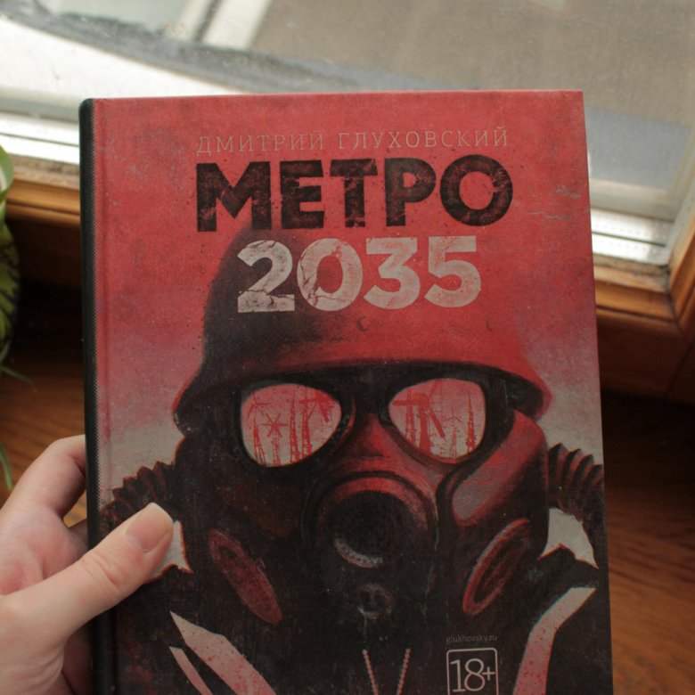 Карта метро 2035 глуховский