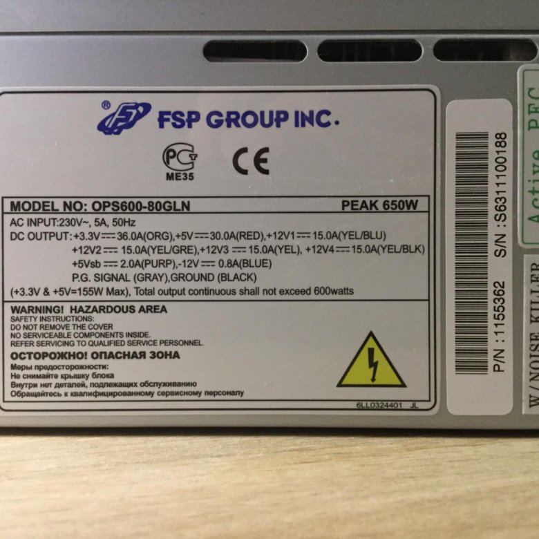 Fsp600 80 gln схема