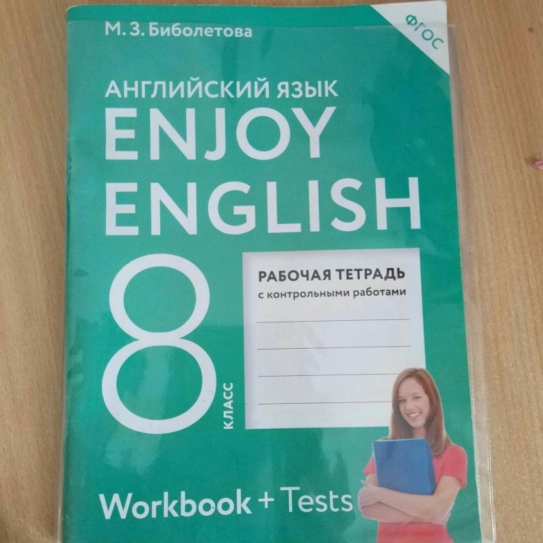 Рабочая тетрадь по английскому языку купить