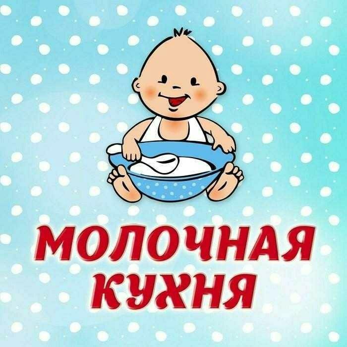 Молочная кухня ферина 12