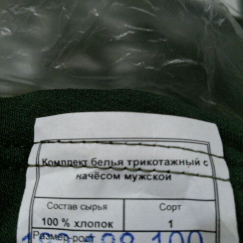 Маркировка спецодежды 2025