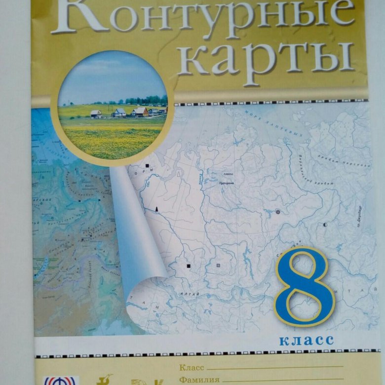 Контурная карта по географии 8 класс Дрофа. Контурная карта 5 класс русское слово.