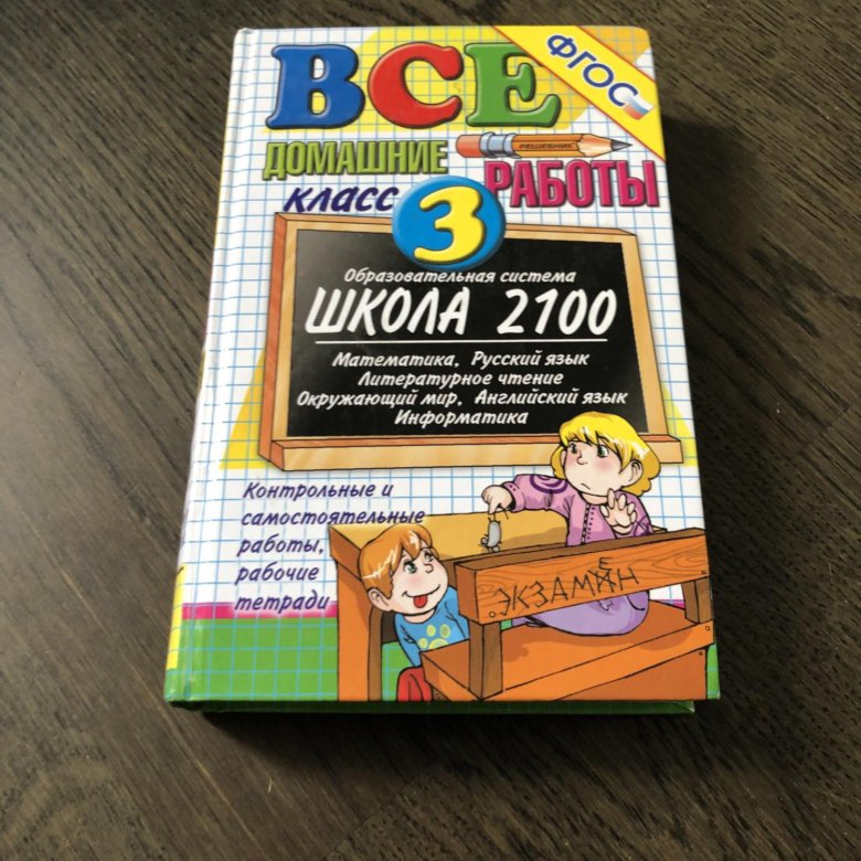 Гдз учеба Гдз Учеба