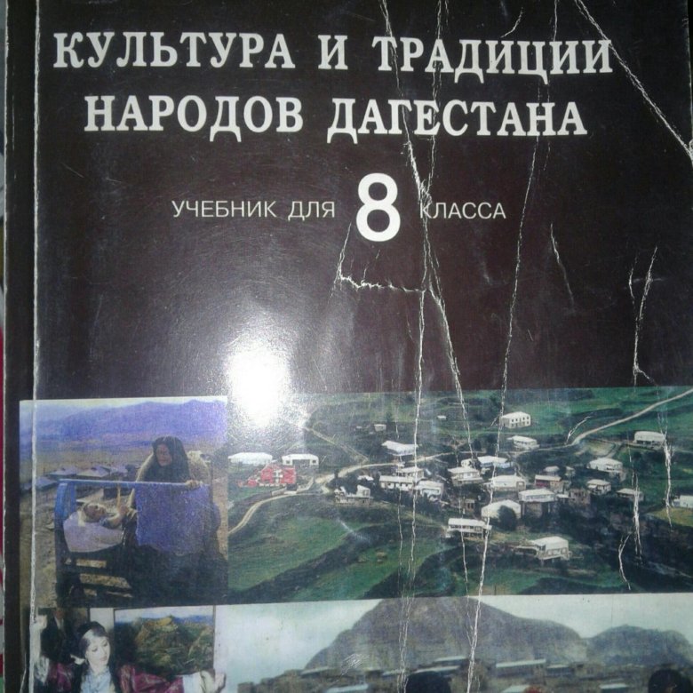 ктнд магомедсалихов 8 класс скачать Книга ктнд.
