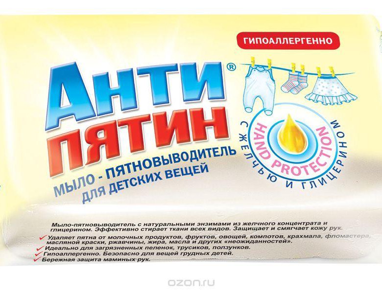 Мыло пятновыводитель антипятин. Пятновыводитель "Антипятин", мыло, для детского белья, 90 г. Мыло Антипятин 90г. Хозяйственное мыло Антипятин.