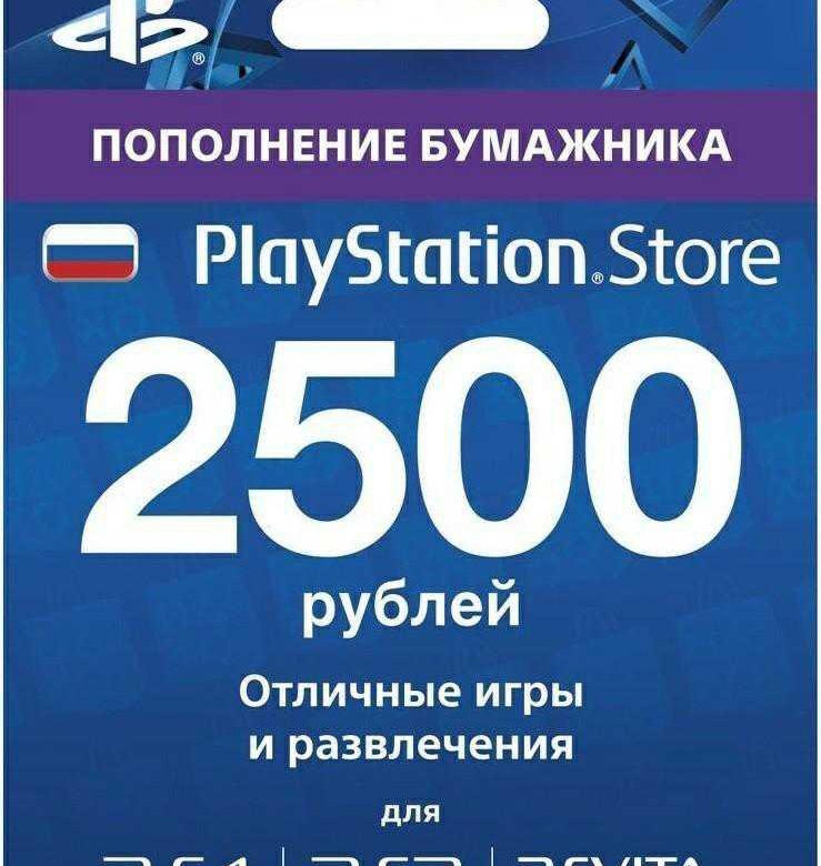 Карта пополнения ps4 турция