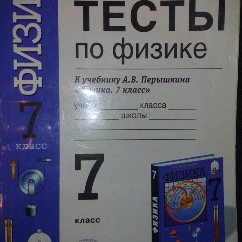 Контрольная работа по физике 2024