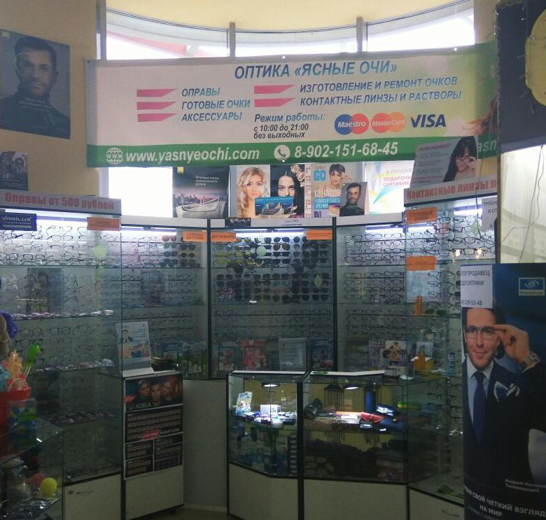 Оптика ясно режим работы. Оптика ясно. Оптика ясно. Новая оптика симферополь. Оптика ясно.