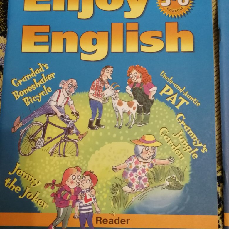 Английский язык 5 класс дули учебник 2023. Enjoy English 5 класс. Тетрадь по английскому языку 5 класс сколько стоит 300 руб.