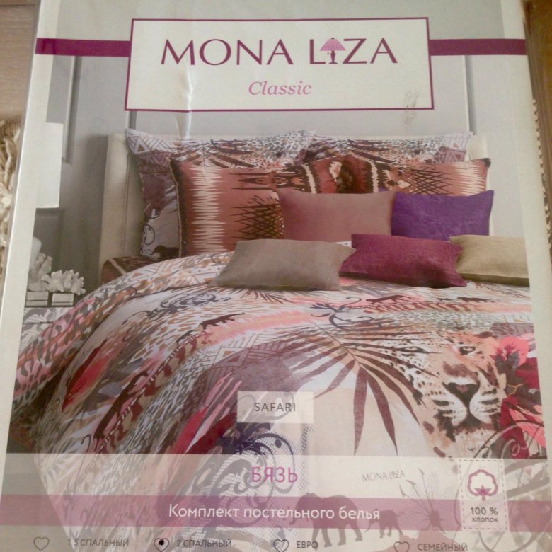 Mona liza постельное белье. Взрыватель мон 50. Комплект белья mona liza. Мон комплект. Мон комплект.