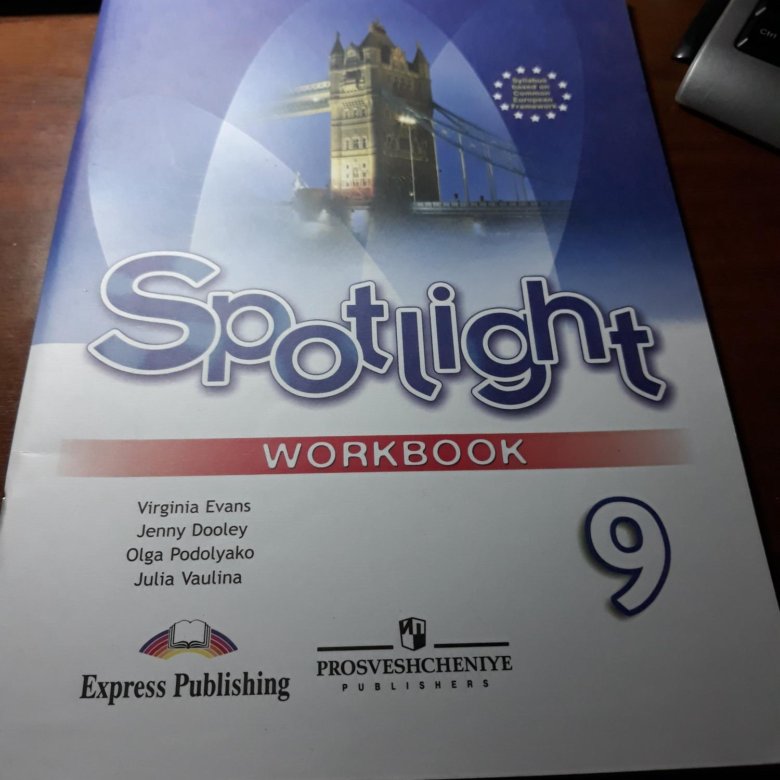 Английский spotlight 9 класс 2018. Воркбук 9 класс спотлайт. Workbook 9 класс Spotlight. Английский Workbook Spotlight. Spotlight 9 Workbook.
