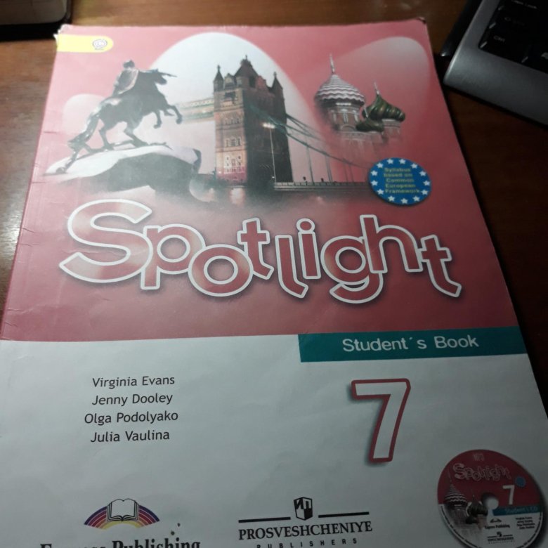 Spotlight 7 класс учебник эванс. Английский Spotlight 7. Spotlight 7 student’s book. Английский язык 7 класс ваулина.