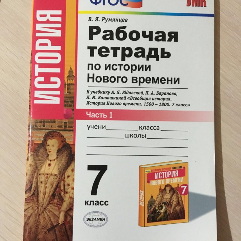Гдз История Нового Времени 8 Класс Тетрадь Времени гдз история 8 класс тетрадь нового