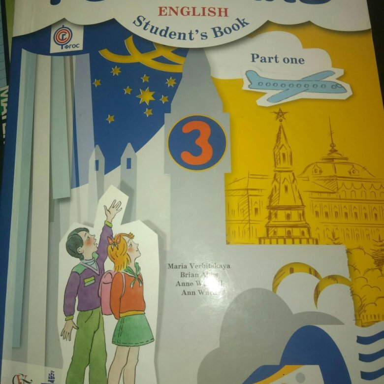 Forward English Students Book 3 Класс Решебник Forward english students book 3 класс решебник