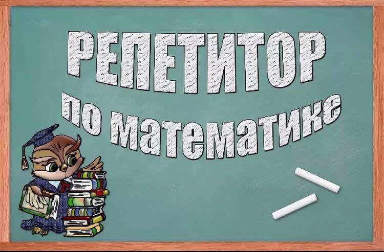 Авито репетитор по рисунку