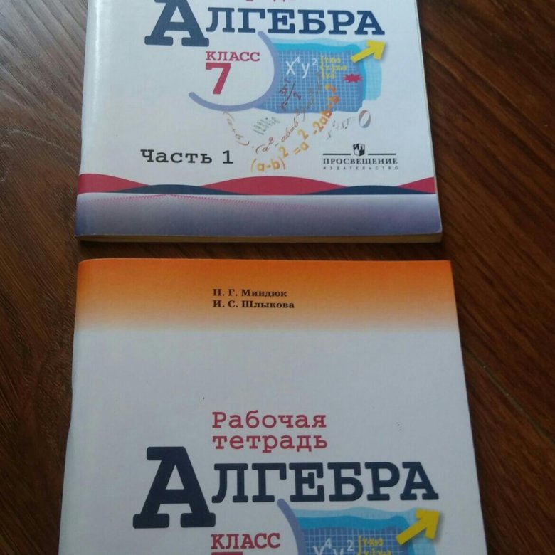 Алгебра 7 тетрадь. Алгебра 7 класс тетрадь. Рабочая тетрадь по алгебре 7 класс. Рабочая тетрадь по алгебре 7 класс Макарычев. Алгебре 7 класс тетрадка.