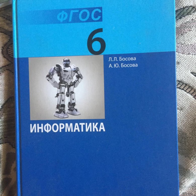 Презентации к учебнику информатики 8 класс босова фгос