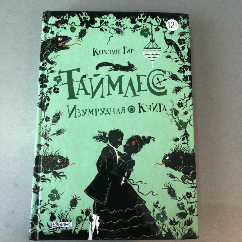 КНИГИ КЕРСТИН ГИР СКАЧАТЬ БЕСПЛАТНО КНИГИ КЕРСТИН ГИР СКАЧАТЬ БЕСПЛАТНО