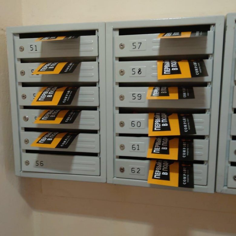 Распространение рекламы по почтовым ящикам – купить в Москве, цена 3 ...