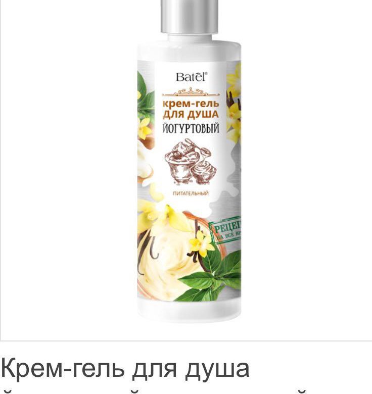 Крем гель для душа питательный. Ля крем фаберлик. Органик шоп гель для душа. Крем гель для душа питательный. Крем гель для душа питательный.