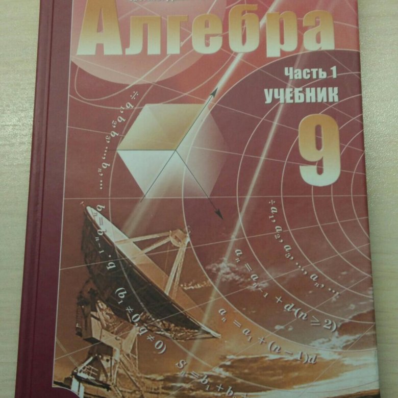 Решебник Алгебры 2018 Г Г 2018 решебник алгебры