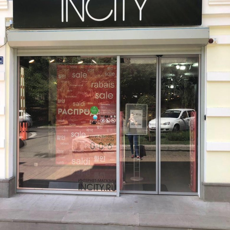 Incity Симферополь Интернет Магазин