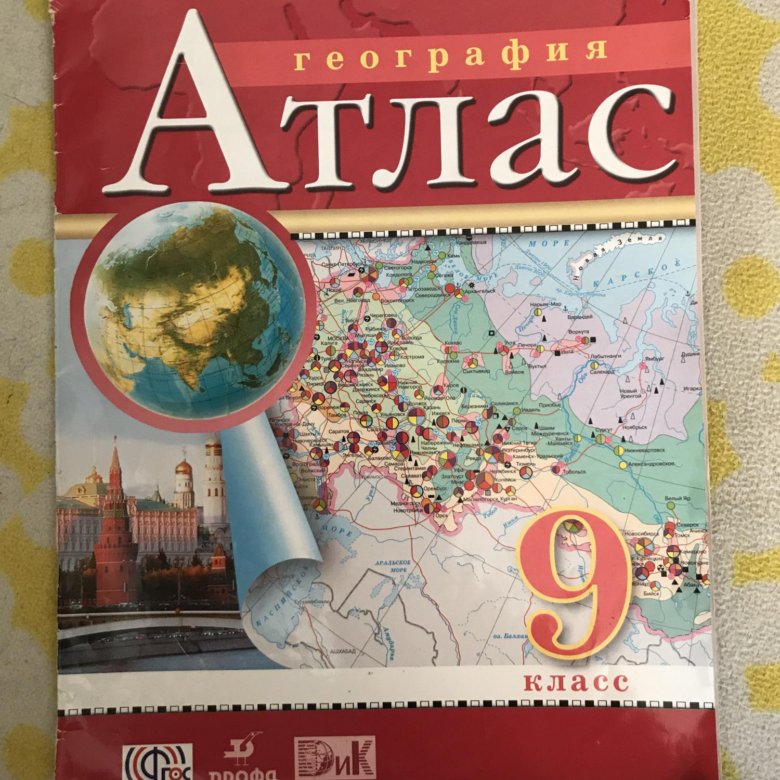 Решебник атласа по географии 9 класс решебник атласа по географии 9 класс