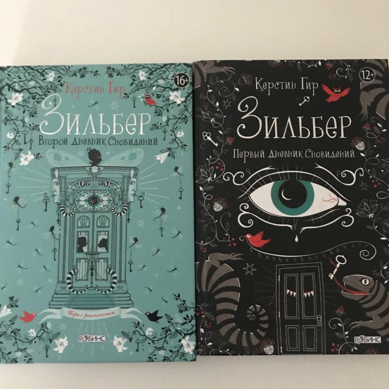 ЗИЛЬБЕР ПЕРВЫЙ ДНЕВНИК СНОВИДЕНИЙ КНИГА СКАЧАТЬ БЕСПЛАТНО ЗИЛЬБЕР ПЕРВЫЙ ДНЕВНИК СНОВИДЕНИЙ КНИГА СКАЧАТЬ БЕСПЛАТНО