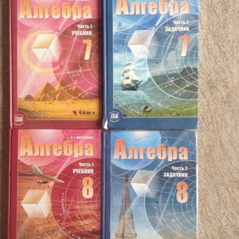 2018 алгебра 8 класс мордкович задачник часть 2 2018 алгебра 8 класс мордкович задачник часть 2