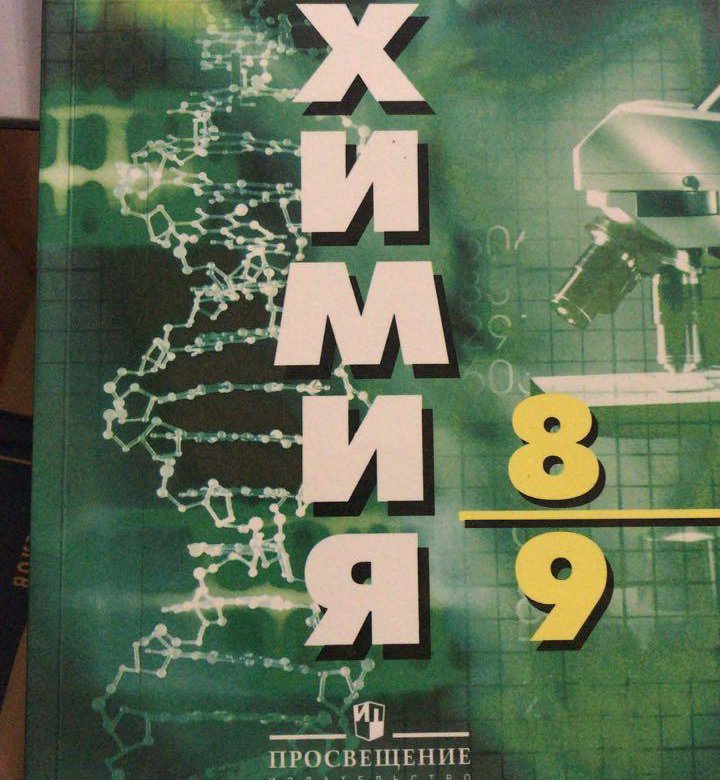 Дидактический по химии радецкий. Дидактический материал по химии. Дидактические материалы по химии 8 класс Радецкий. Дидактические материалы по химии 9. Химия дидактический материал 8 9.