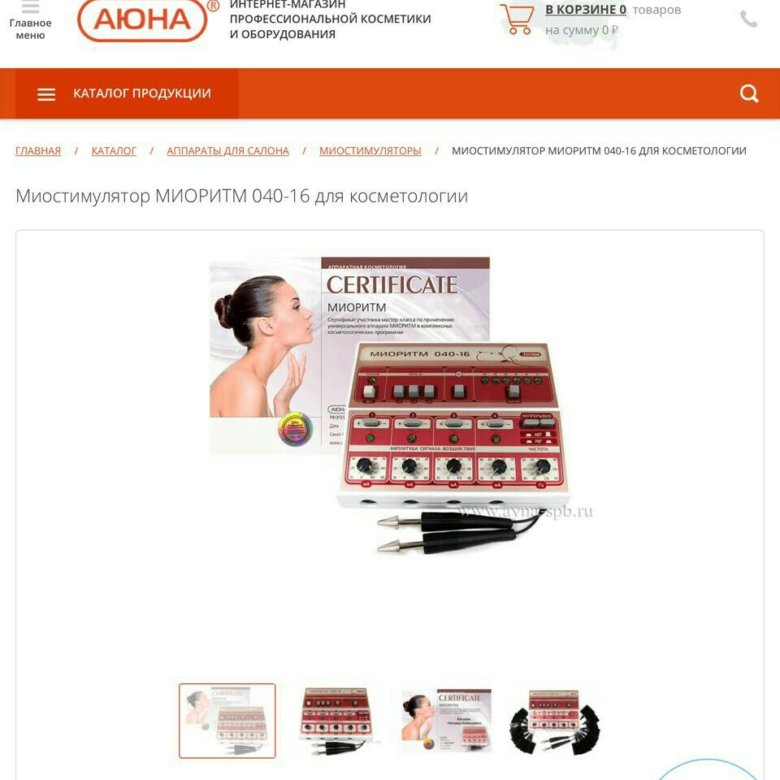 Аюна Интернет Магазин Профессиональной Косметики В Москве