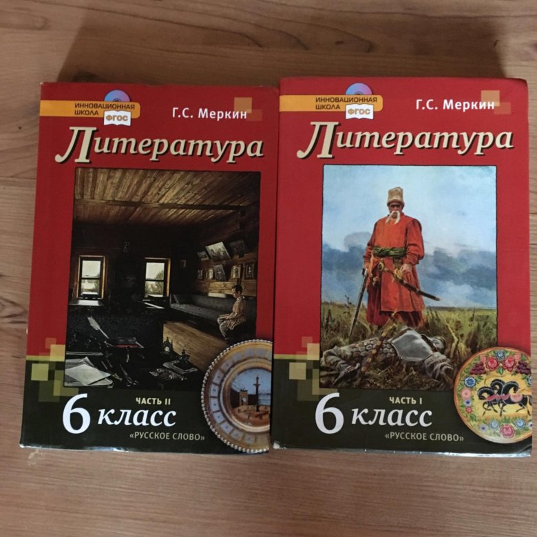 Гдз литература 6 класс меркина Гдз Литература 6 Класс Меркина