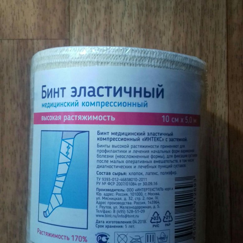 Компрессионные чулки или бинты для операции. Бинт эластичный компрессионный 5 метров. бинт эластичный 3 метров для операции. компрессионные бинты 5 метров. эластичный бинт 5 метров для операции.