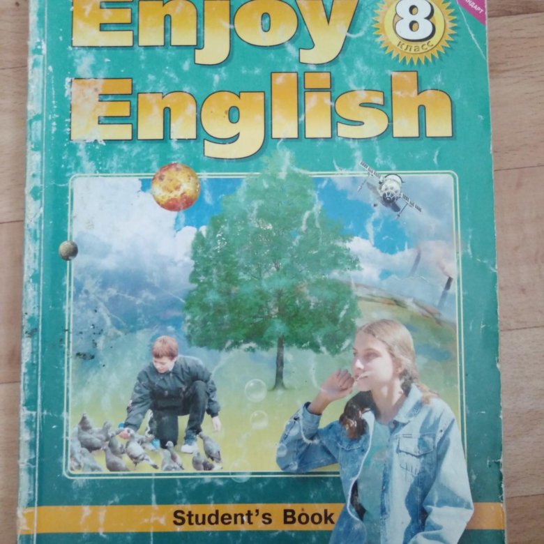 Английский энджой инглиш 7. Enjoy English 8 класс. Учебник по английскому 8 класс. Энджой Инглиш 8 класс. Энджой Инглиш 1 класс учебник.